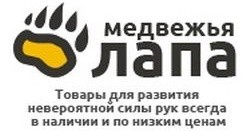 Медвежья Лапа